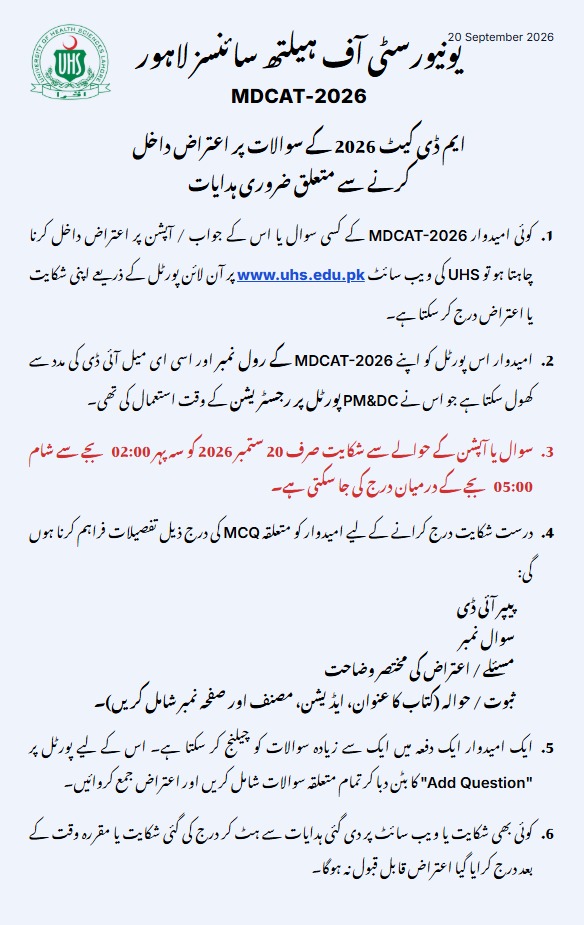 MDCAT-2026 Notice